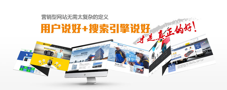 外贸建站公司营销型网站建设 第3张